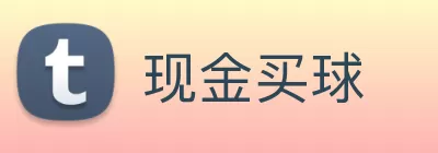 现金买球 Logo